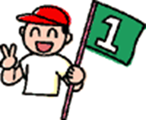 http://www.printout.jp/clipart/clipart_d/13_sports/06_undohkai/gif/aki_0259.gif